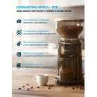 Кофемолка RAWMID MODERN GRINDER RMG-02